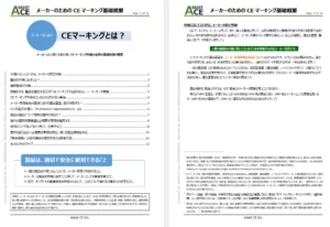 Basic-Concept-for-Manufacurer-CE-marking