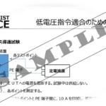 [SAMPLE2]Technical note for LVD