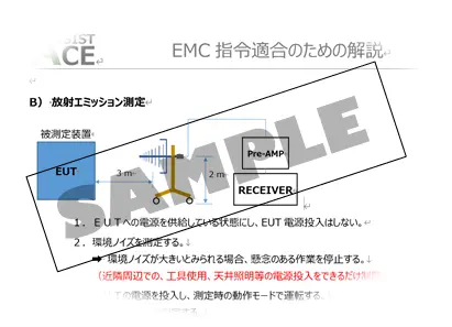 [SAMPLE2]Technical note for EMCD